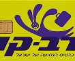 סטודנט, איבדת את כרטיס ה"רב-קו"? שלם קנס 150 שקל
