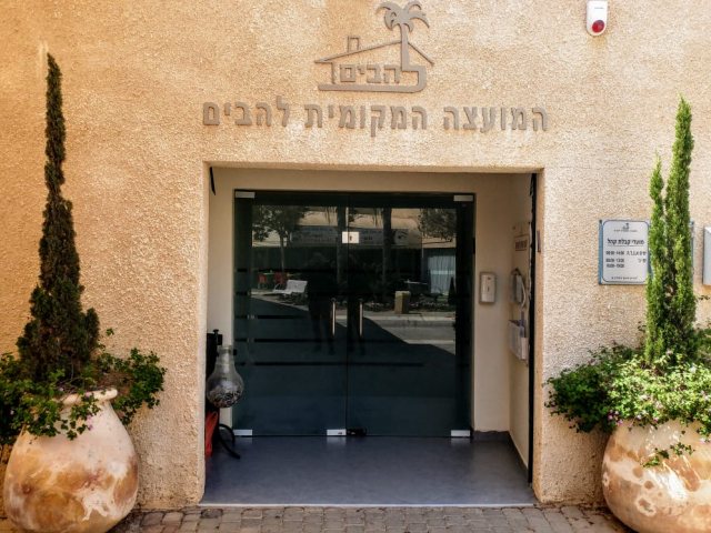 מועצה מקומית להבים. צילום: שרון טל