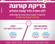 צילום באדיבות עיריית באר שבע 