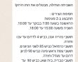 קרדיט - צילום פרטי