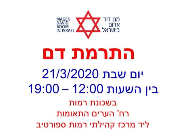 מד"א 