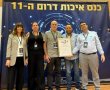 יותר מ-300 משתתפים בכנס 'איכות דרום': "ה-AI לא יחליף את יסודות המצוינות בארגונים"