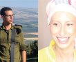 הטרגדיה הכפולה של משפחת פיכמן: הבן איתן נהרג 6 שנים אחרי שאחותו נפטרה מסרטן