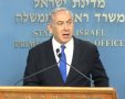 ראש הממשלה בהודעה לציבור 