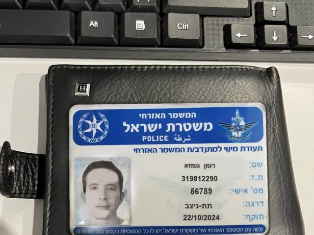 תעודת השוטר המזויפת, תוכן גולשים 27 א'