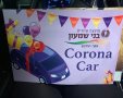 צילום: מועצה אזורית בני שמעון   