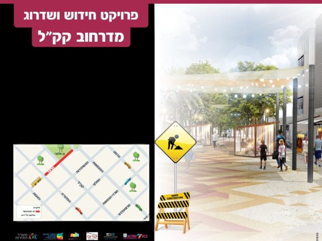 צילום באדיבות עיריית באר שבע 