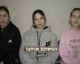 החטופות בסרטון של החמאס 
