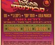 חוגגים 21 שנות יצירה: פסטיבל סמילנסקי חוזר לעיר העתיקה בבאר שבע