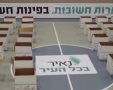 ארגון נאיר בקמפיין פסח 2021