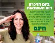 קרדיט: קבוצת ספיר