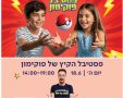 קרדיט: עזריאלי הנגב
