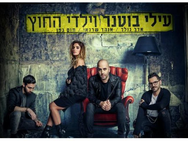 צילום: משה נחומוביץ 