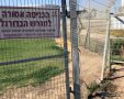 מגרש כדורגל בבאר שבע. צילום: נווה סגל
