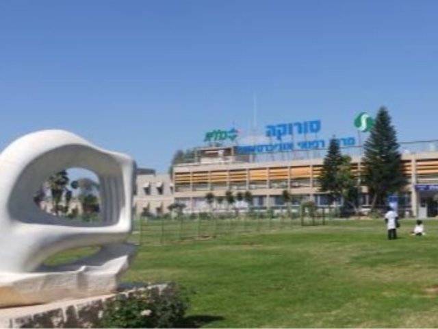 סורוקה צילום ארכיון באר שבע נט