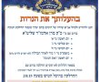 מתי יתקיימו מעמדי ה'הדלקה' בחצר פיטסבורג?