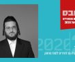 צדקה? המעלה הגדולה יותר היא לסייע להתפרנס  