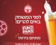 קרדיט - הפועל "ויקטורי" באר שבע