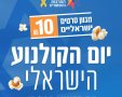 קרדיט: משרד התרבות