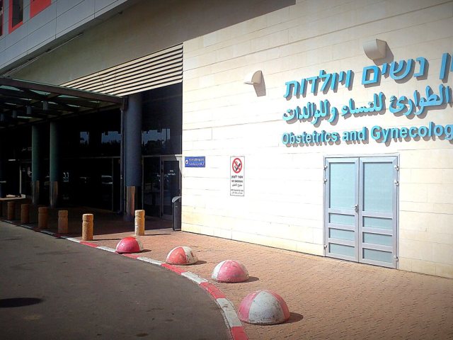 מיון יולדות סורוקה. צילום: שרון טל