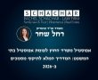 אפוסטיל משרד החוץ לעומת אפוסטיל בתי המשפט: המדריך המלא לתיקוף מסמכים ב-2026