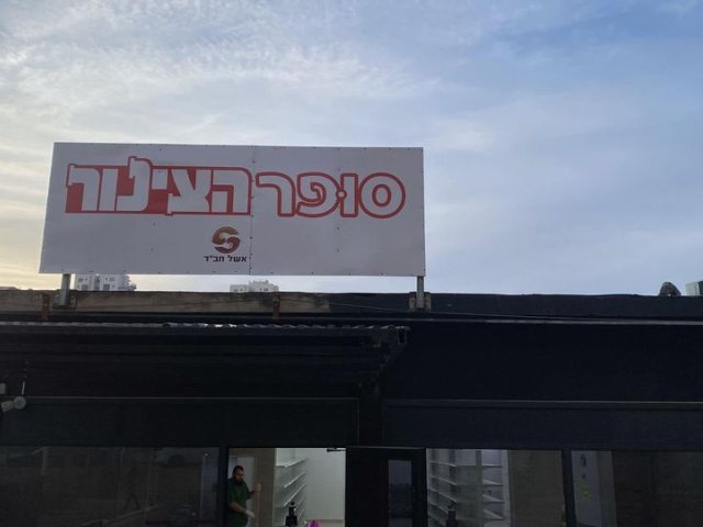 תוכן גולשים שימוש לפי סעיף 27 א בחוק זכויות היוצרים