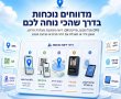 פתרונות נוכחות לעסקים עם עובדים בשטח