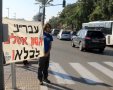 מפגינים נגד כיל. צילום: מגמה ירוקה