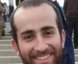 אבדה גדולה: הסטודנט מבן גוריון שכה אהב להקליט פודקאסטים נפל אמש בעזה