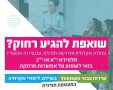 עמותת "אלומה" 