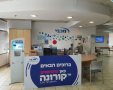 צילום: מכבי שירותי בריאות
