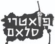 באדיבות החלוץ 33