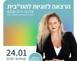 קרדיט - אדווה וייס שמש