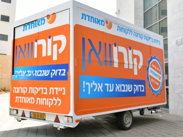 הניידת של מאוחדת 