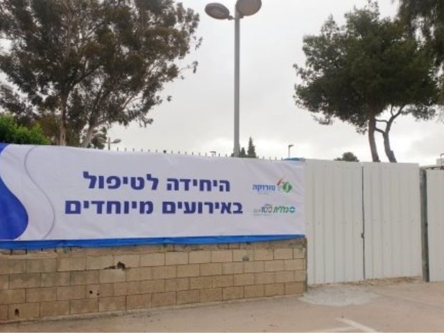 היחידה לטיפול באירועים מיוחדים בסורוקה 