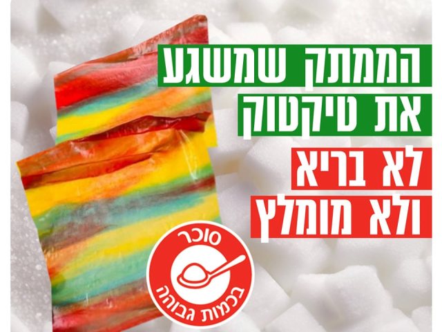 משרד הבריאות