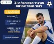 לזכרו של סמ"ר תומר אחימס ז"ל: טורניר הכדורגל של להבים יוצא לדרך בפעם השלישית