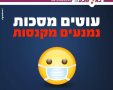 צילום מתוך עמוד העירייה 
