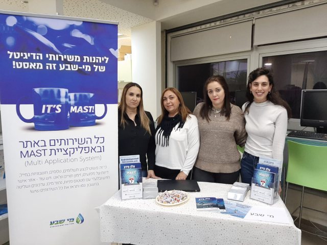 צילום באדיבות מי שבע 