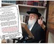 רב העיר אשדוד: היזהרו לקראת המימונה מחמץ בפסח 