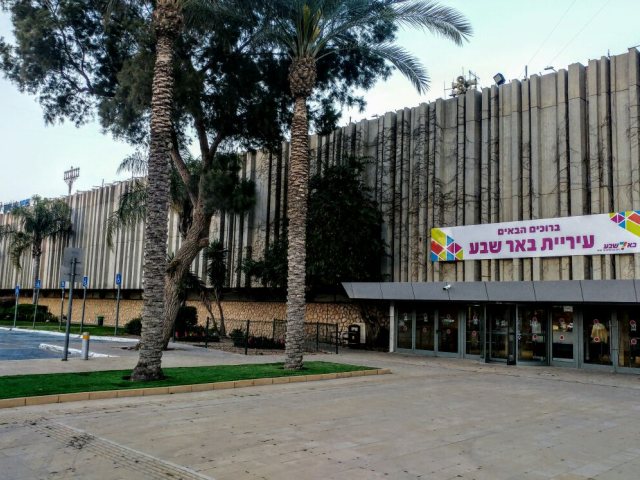 עיריית באר שבע. צילום - שרון טל