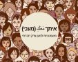 קרדיט - תוכן גולשים (ע'פ סעיף 27א)