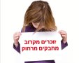 צילום: shutterstock אילוסטרציה 
