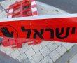 רצח אכזרי בכביש: נהג בפסילה וירה בראשו של הנהג שנסע מאחוריו