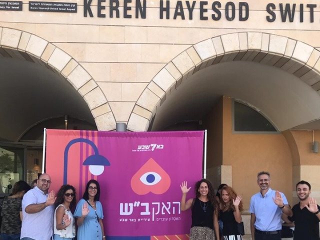 צילום: באדיבות עיריית באר שבע