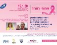 האגודה למלחמה בסרטן 