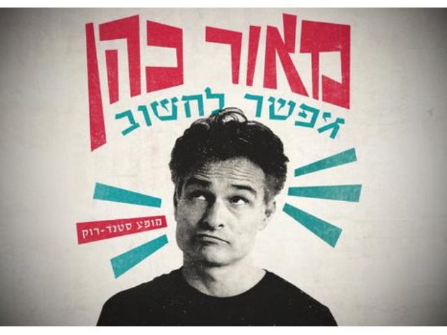 צילום: רונן פדידה 