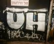 סוכל ונדליזם בבת ים בזמן אמת - שישה מעורבים עוכבו