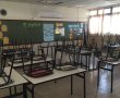 אלפי הורים בעיר התעוררו להודעה: "אין לימודים – הצוות החינוכי יצא לחופשת מחלה"