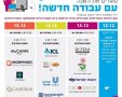קרדיט: עיריית באר שבע
